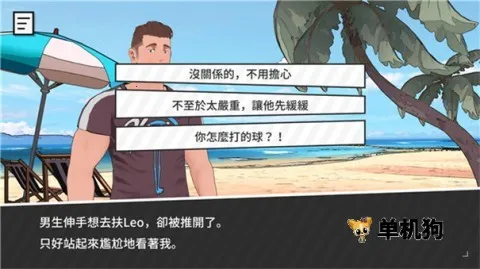 ��ѧɳ̲�����ֻ���v0.98 �ֻ����ͼ4