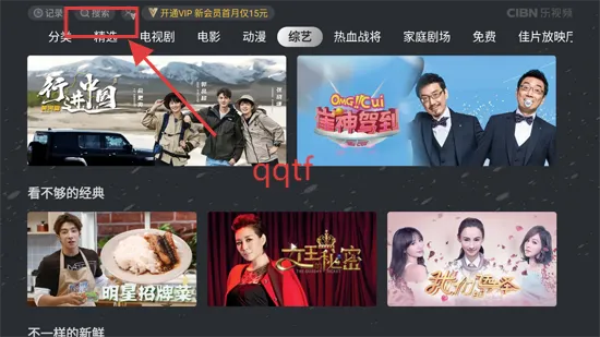 CIBN乐视频2026官方最新版本 CIBN乐视频2026官方最新版本