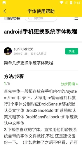 ������������⸶�Ѱ�v9.3.0 ��׿���ͼ1