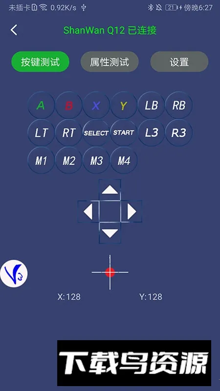 shootingplusv3激活器v3.0.1.682 安卓版截图4