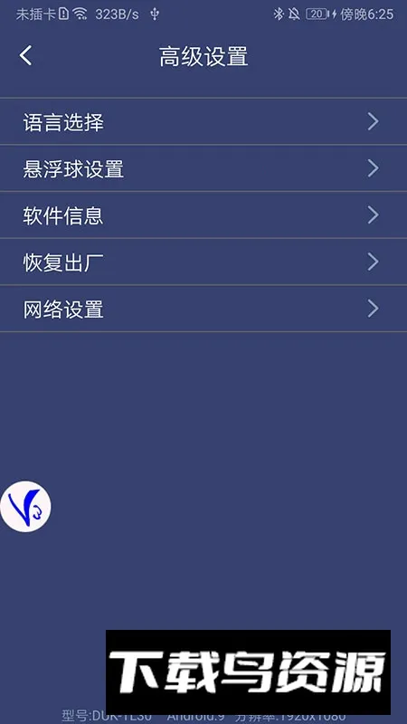 shootingplusv3激活器v3.0.1.682 安卓版截图3