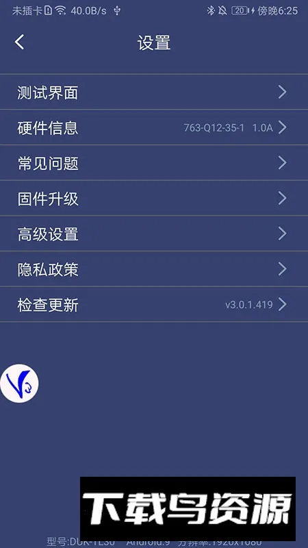 shootingplusv3激活器v3.0.1.682 安卓版截图1