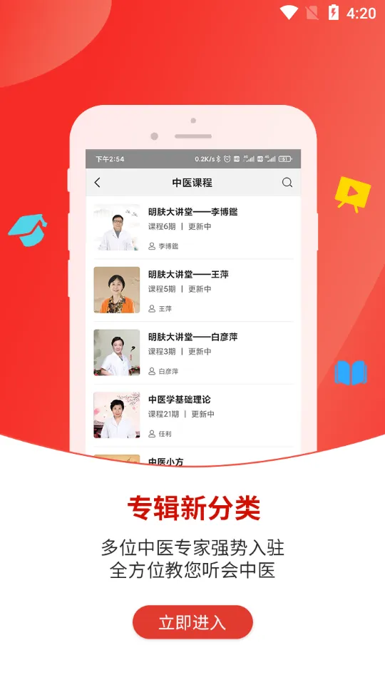 �������ҽ2026�ٷ�����v4.3.6 �ٷ������ͼ1