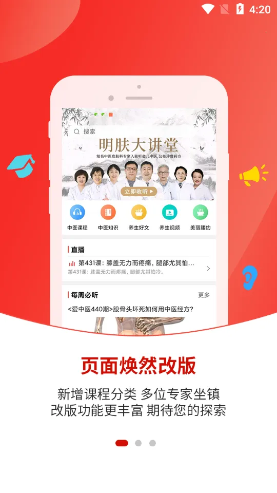 �������ҽ2026�ٷ�����v4.3.6 �ٷ������ͼ2