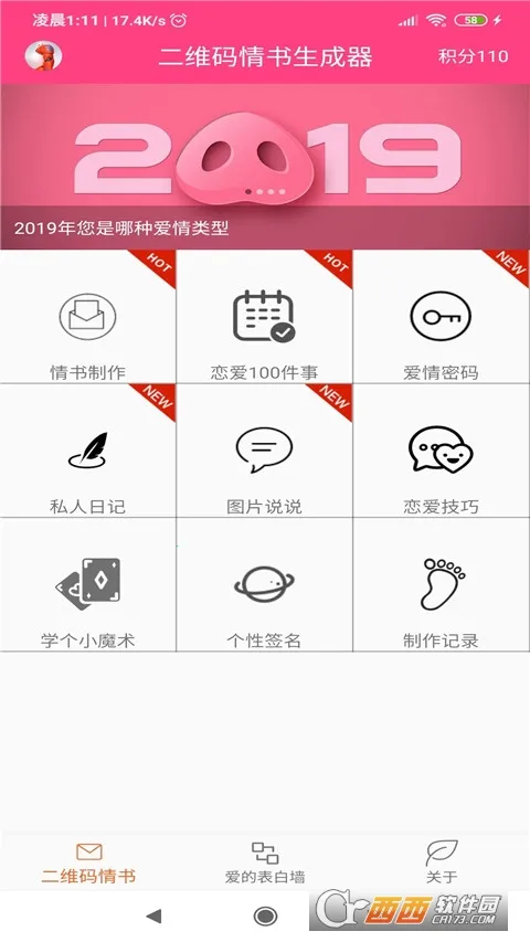 ��ά������������2026�ٷ����°汾v2.8.4 �ֻ����ͼ1