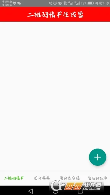 ��ά������������2026�ٷ����°汾v2.8.4 �ֻ����ͼ2