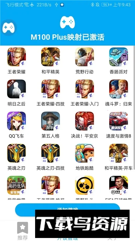 shanwangamepad手柄控制器2026官方正版 shanwangamepad手柄控制器2026官方正版