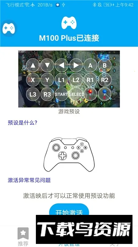 shanwangamepad手柄控制器2026官方正版 shanwangamepad手柄控制器2026官方正版