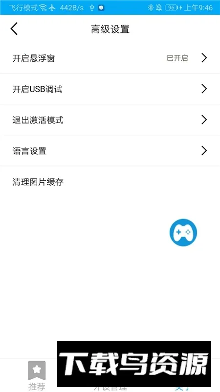 shanwangamepad手柄控制器2026官方正版V4.2.83 手机版截图1