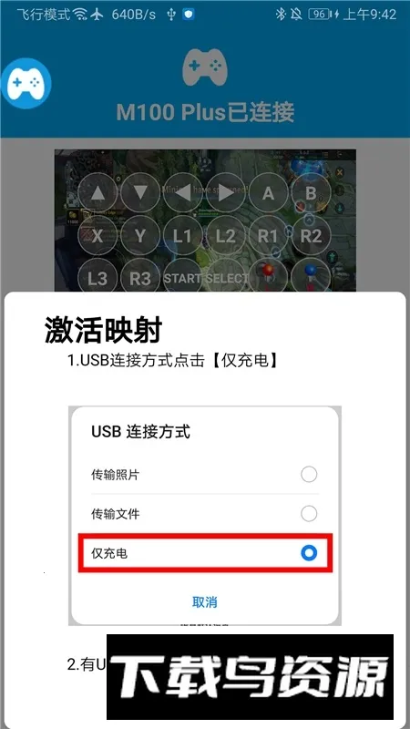 shanwangamepad手柄控制器2026官方正版V4.2.83 手机版截图3