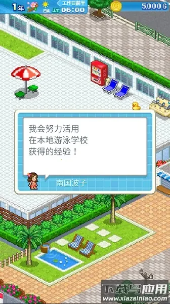 开罗常夏水上乐园安卓版手机版v1.2.2 官方正版截图1