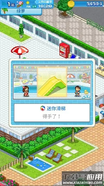 开罗常夏水上乐园安卓版手机版v1.2.2 官方正版截图0