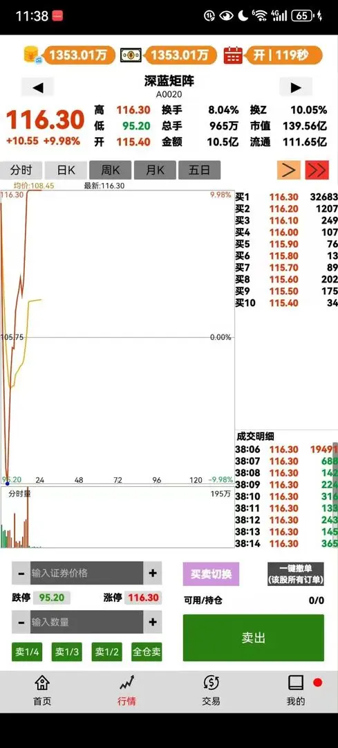 ���в�����v1.19.2 �ֻ����ͼ3