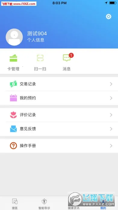 ���н�ҽv55.01.20251030140225 �ٷ������ͼ0