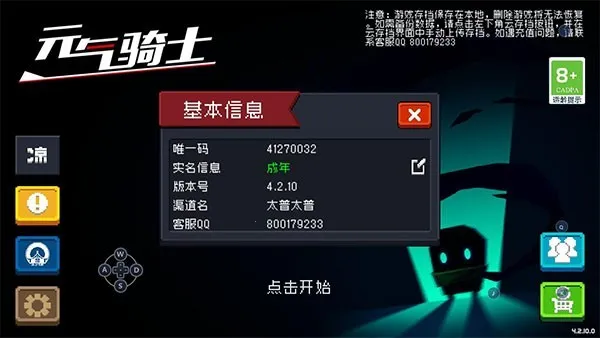 Ԫ����ʿv7.7.0 ��Ѱ��ͼ2