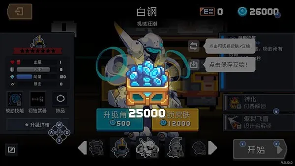 Ԫ����ʿv7.7.0 ��Ѱ��ͼ3