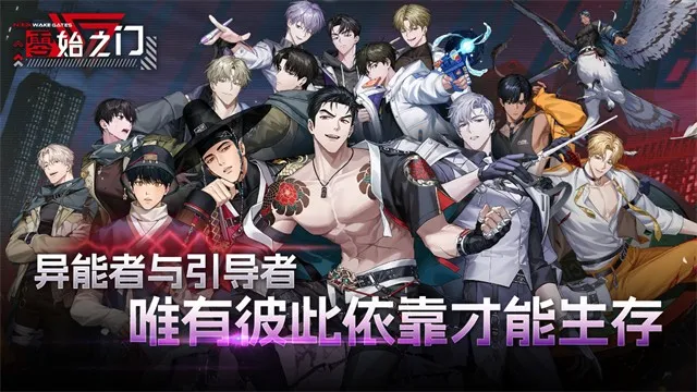 零始之门2026最新版本v1.6.0 手机版截图2