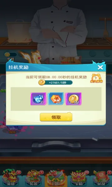 切菜狂人安卓版手机版v1.0.0 安卓版截图0