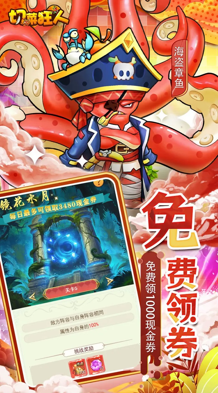 切菜狂人安卓版手机版v1.0.0 安卓版截图4