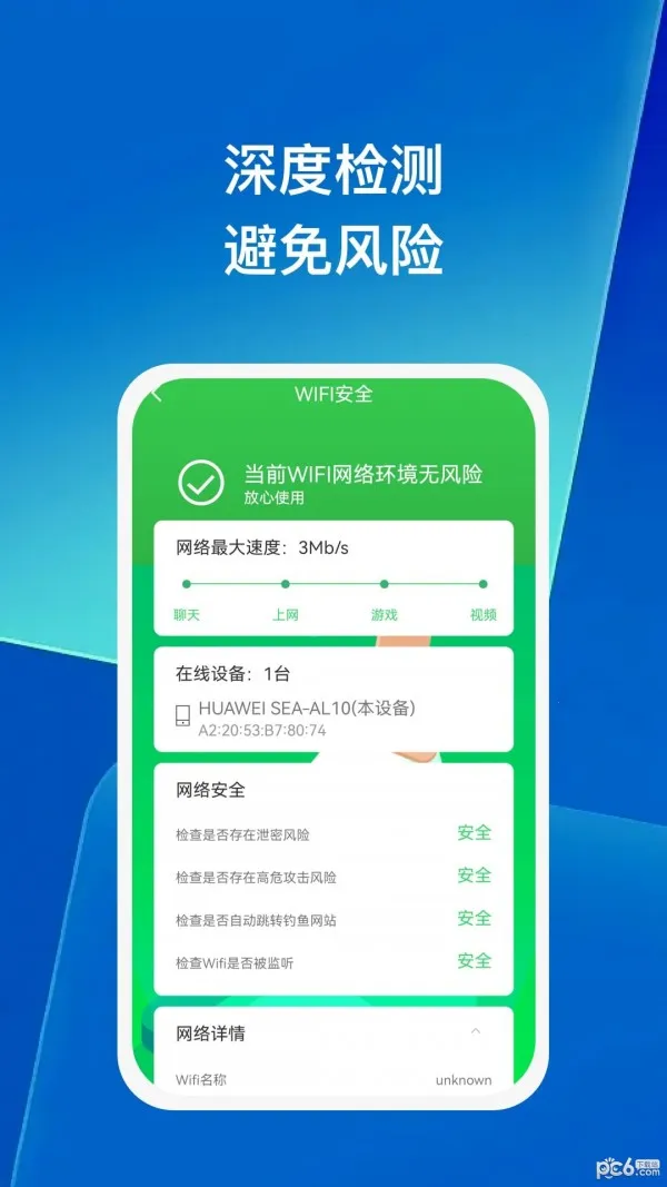 �ֻ��ܼҴ���v1.1.0 �ٷ������ͼ4