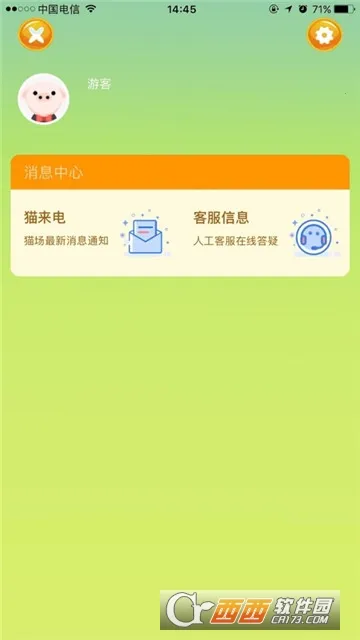 ��è�ɶ�v5.1.2 �ٷ������ͼ2