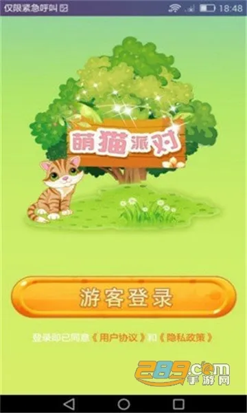 ��è�ɶ�v5.1.2 �ٷ������ͼ4