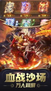 雷霆炸翻天2026最新版本v1.0.0 免费版截图4