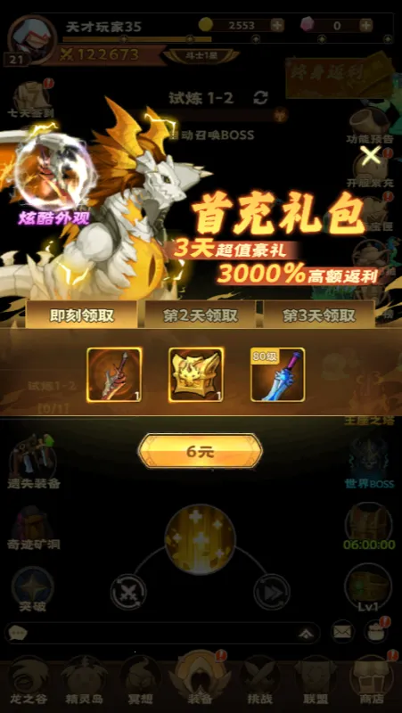 雷霆炸翻天2026最新版本v1.0.0 免费版截图0