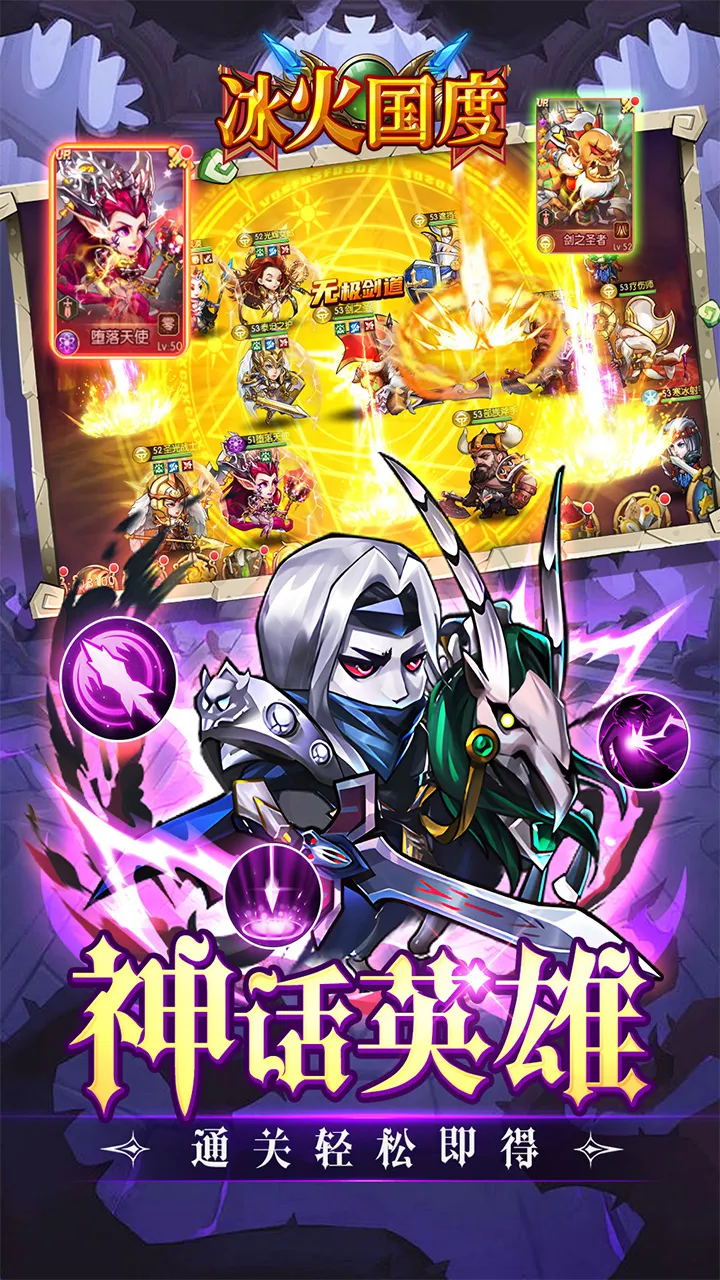 冰火国度v1.0.0 免费版截图1