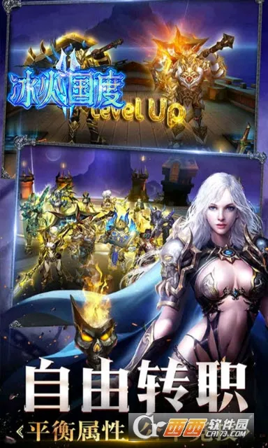 冰火国度v1.0.0 免费版截图0