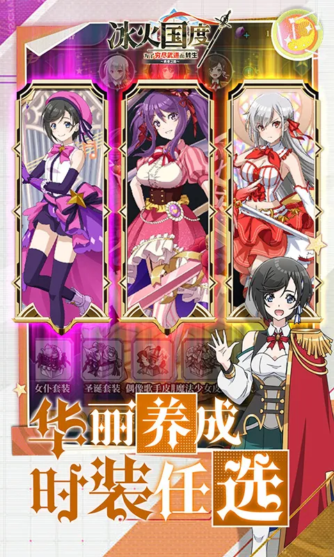 冰火国度v1.0.0 免费版截图4