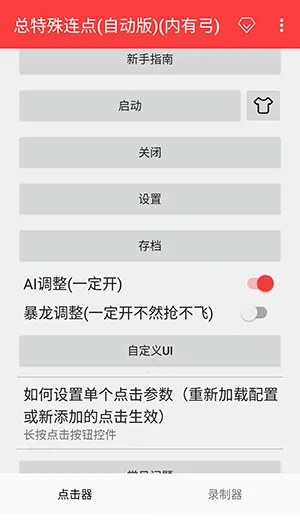 ����������2026�ٷ�����v2.0.12.30 �ֻ����ͼ2