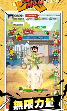 这个男人叫小帅v1.0.81 免费版截图0