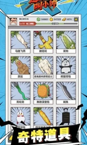 这个男人叫小帅v1.0.81 免费版截图3