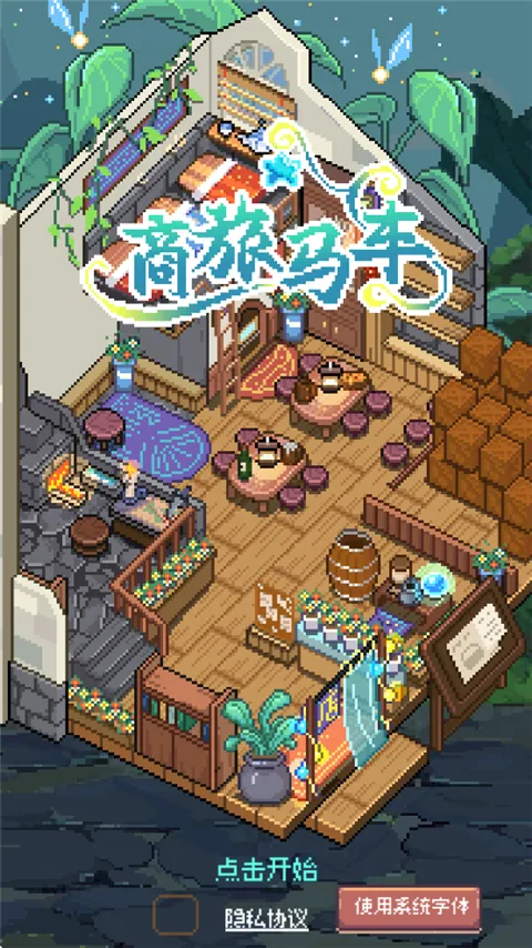 ��������2026�ٷ�����v0.3.4 ��Ѱ��ͼ4