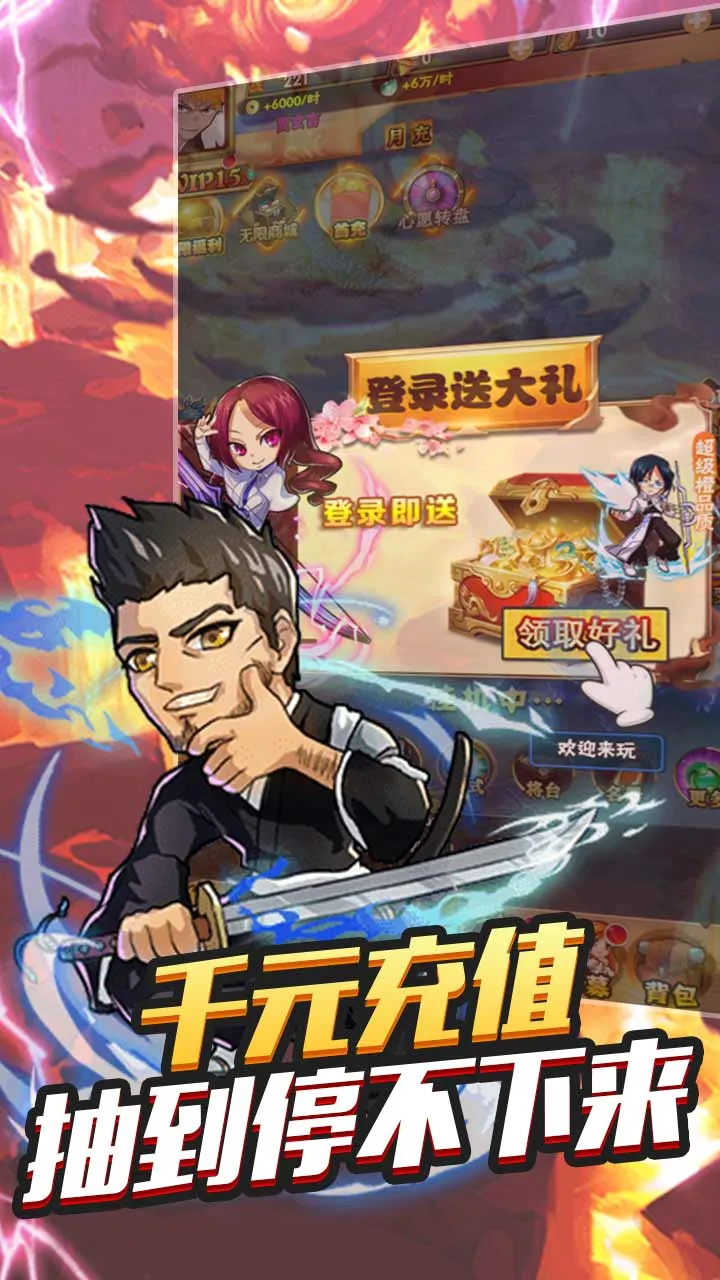 ����֮�ػ�2026�ٷ����°汾v1.0 �ֻ����ͼ2