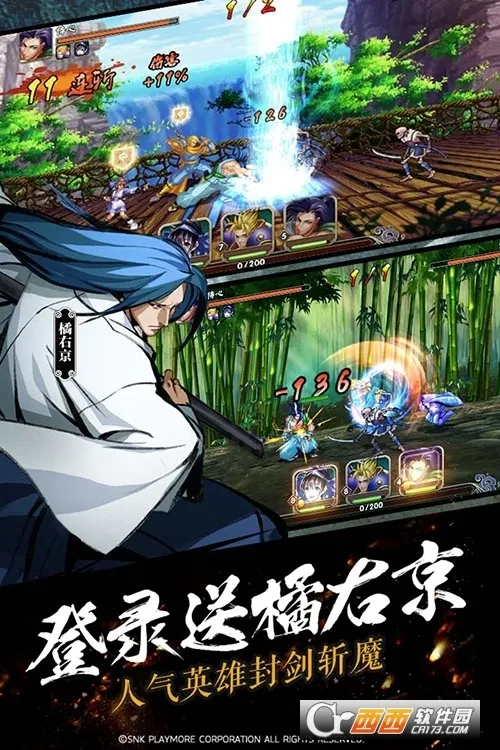 侍魂-胧月传说2026最新版本v1.0.0 手机版截图0