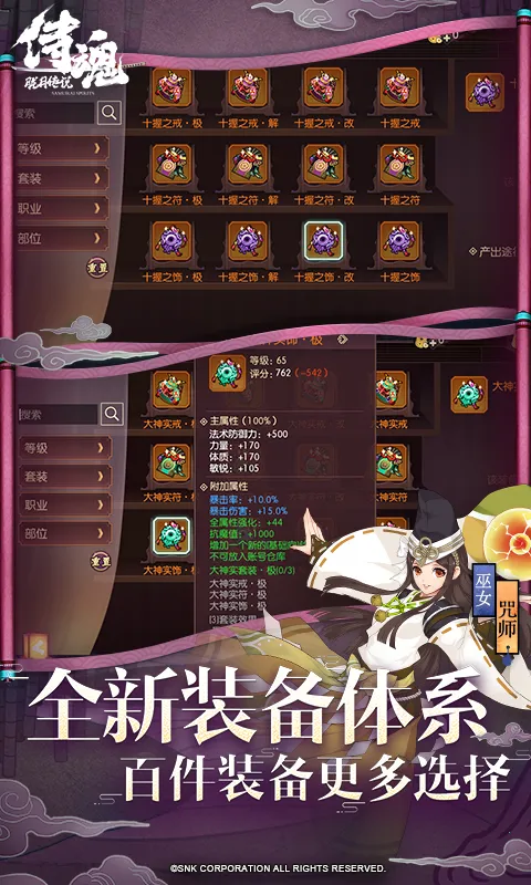 侍魂-胧月传说2026最新版本v1.0.0 手机版截图1