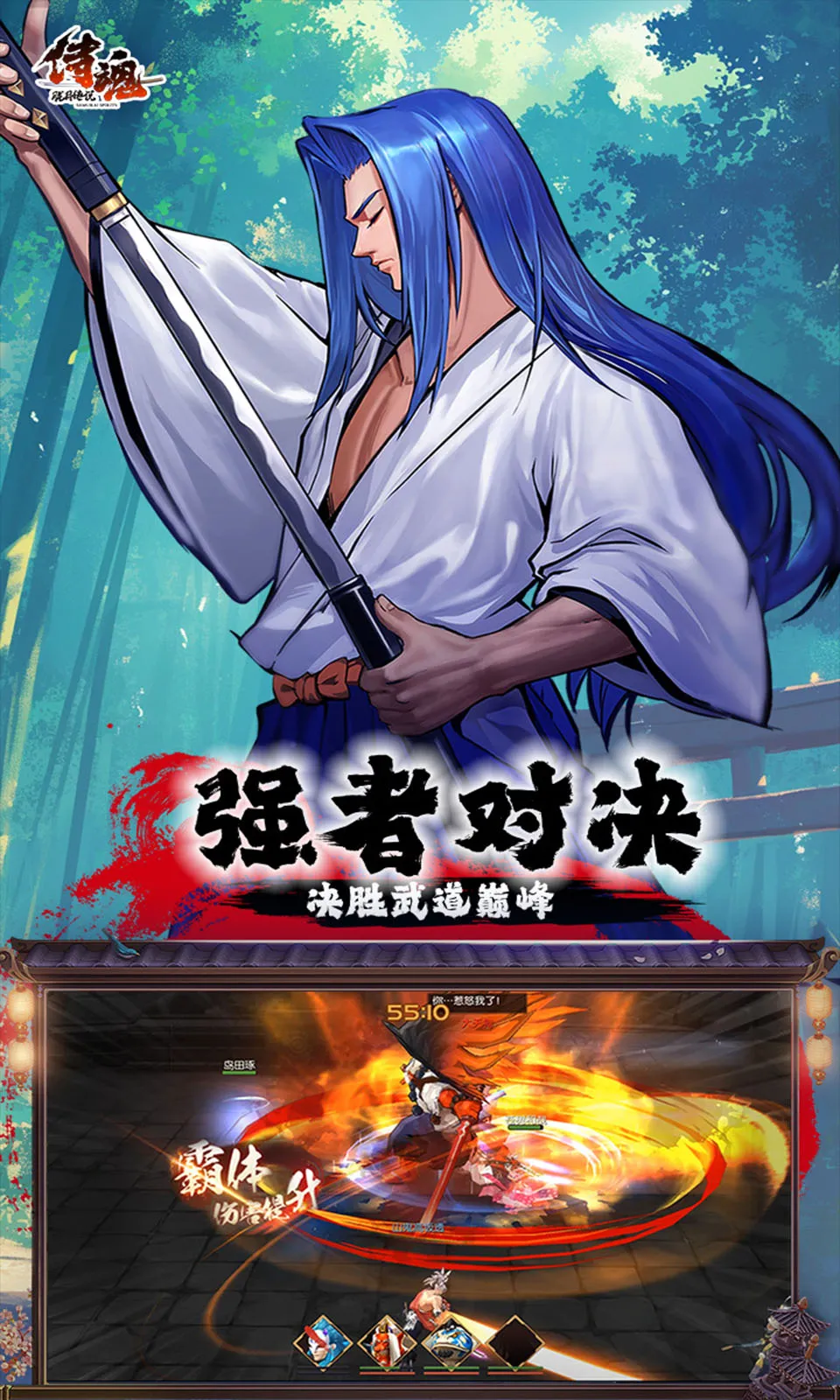 侍魂-胧月传说2026最新版本v1.0.0 手机版截图2