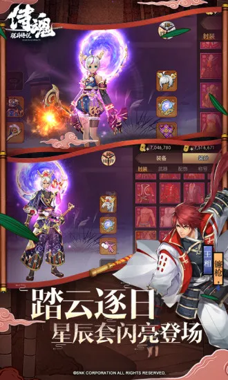 侍魂-胧月传说2026最新版本 侍魂-胧月传说2026最新版本