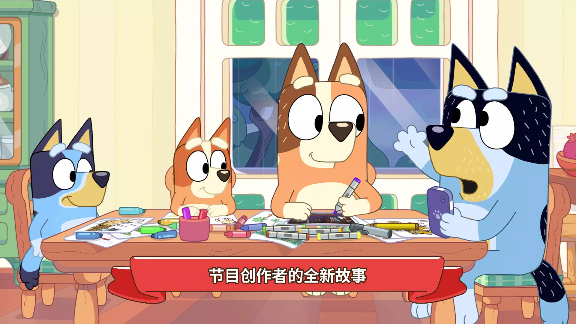 布鲁伊黄金笔大冒险v1.1.3 安卓版截图3