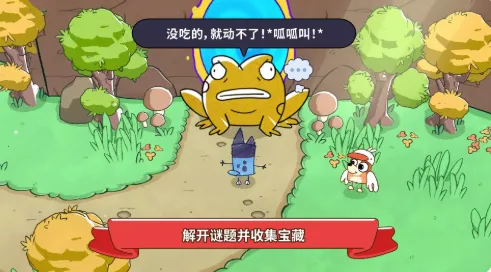 布鲁伊黄金笔大冒险v1.1.3 安卓版截图0