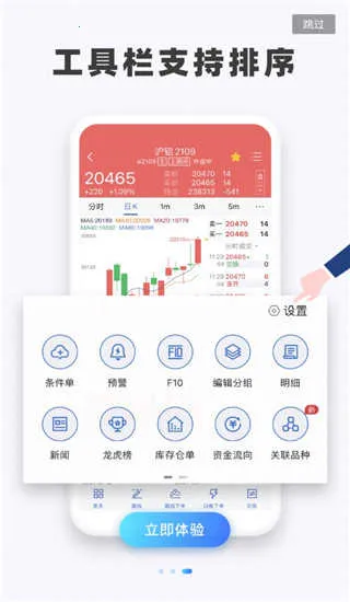 ���ϲƸ�v8.3.8.0 �ٷ������ͼ4