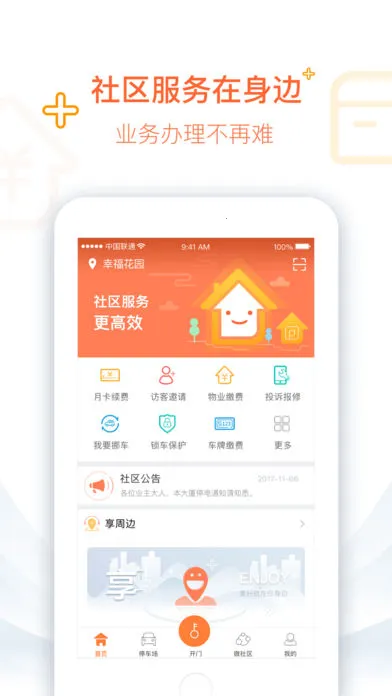 ������2026���ذ�װV4.4.7 ��׿���ͼ2