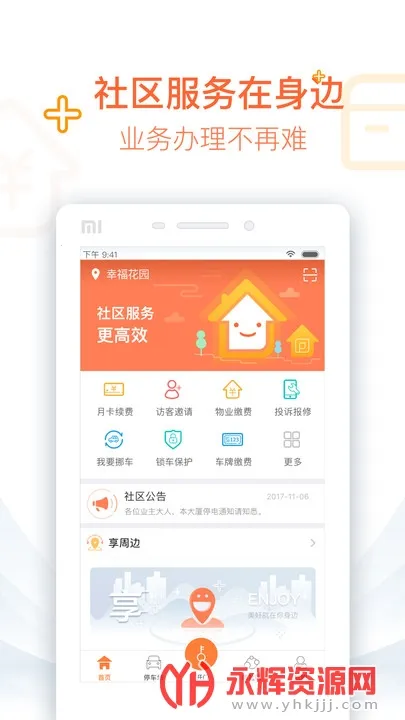 ������2026���ذ�װV4.4.7 ��׿���ͼ3