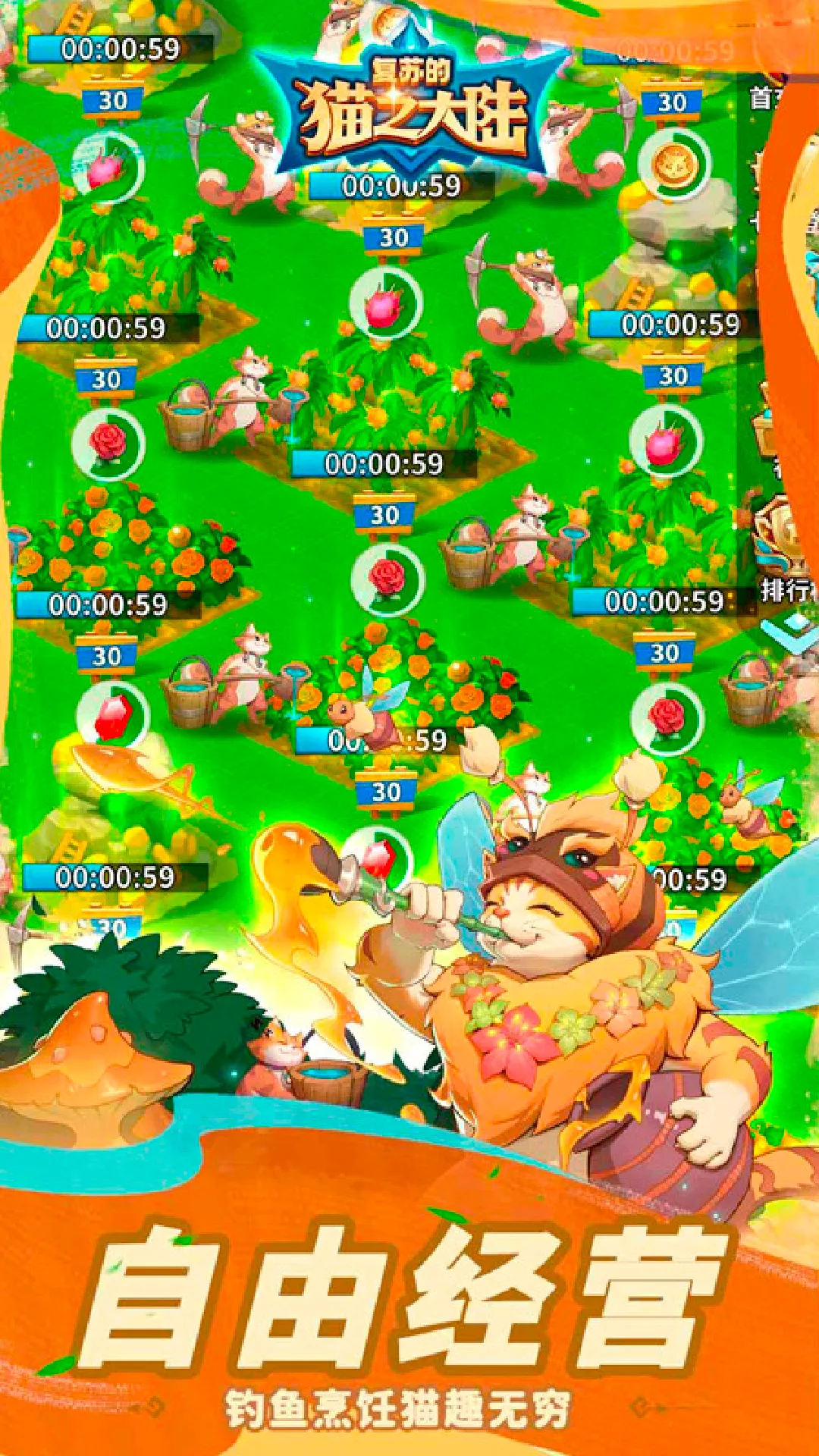 ���յ�è֮��½v1.6.0 ��׿���ͼ3