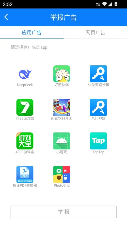 ADSafe2026���°汾