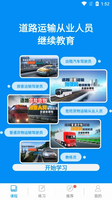 继续教育2026下载安装 继续教育2026下载安装