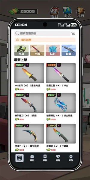 ����CS����Ʒv1.0.5 ��Ѱ��ͼ2