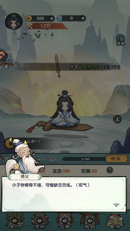 刀剑缭乱 刀剑缭乱